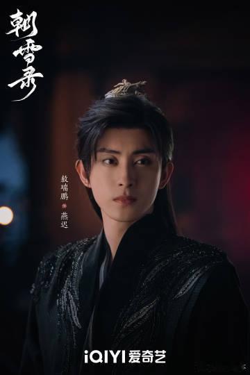 李兰迪敖瑞鹏青云演员代表李兰迪敖瑞鹏寄语李兰迪敖瑞鹏不仅是青云演员代表，还发表了