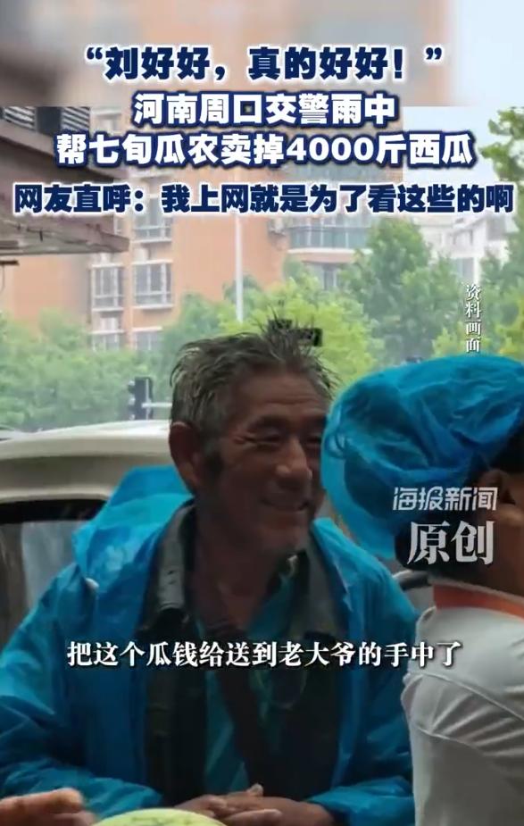 "给这位交警点赞！" 河南周口，一七旬大爷开拖拉机 8 小时，拉 4000 斤西