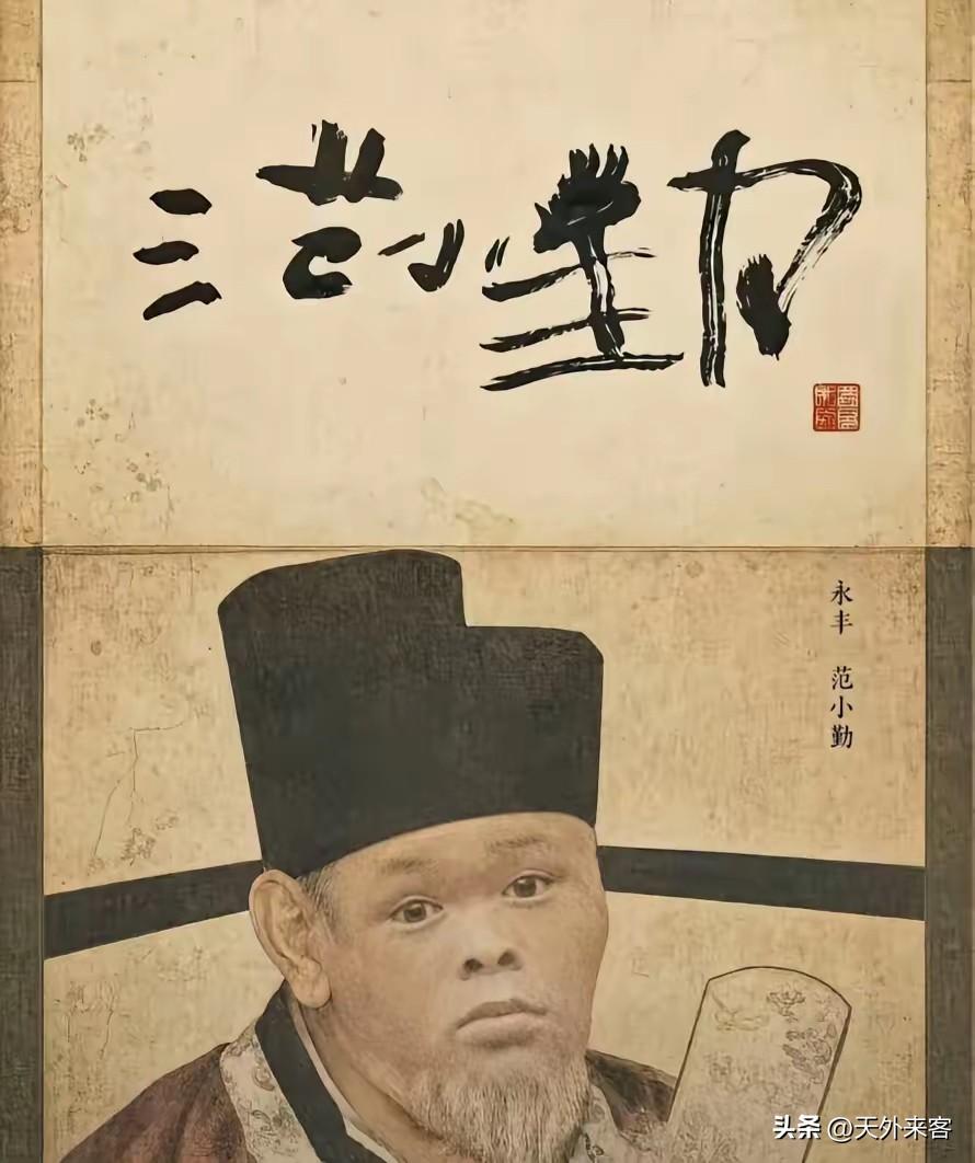 流量这东西太奇妙！范小勤的书法竟然能火起来，几天售价突破80多万，这让那些211