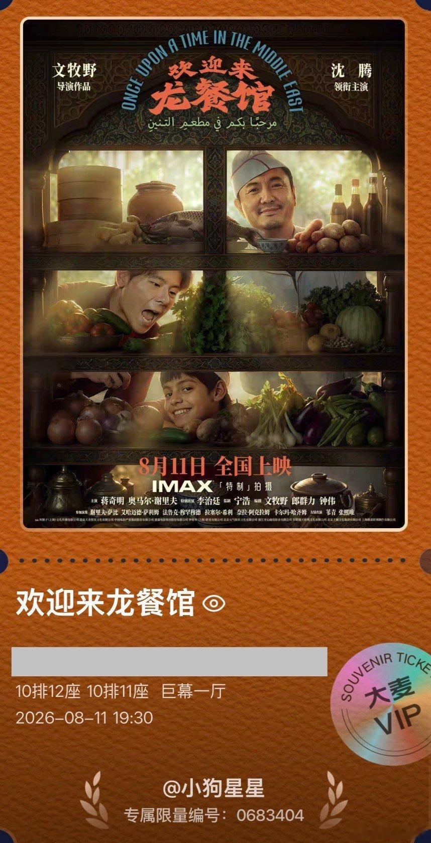 胡先煦夸龙餐馆夯爆了胡先煦夸龙餐馆夯爆了，看完电影也能理解这份夸赞。电影节奏张弛