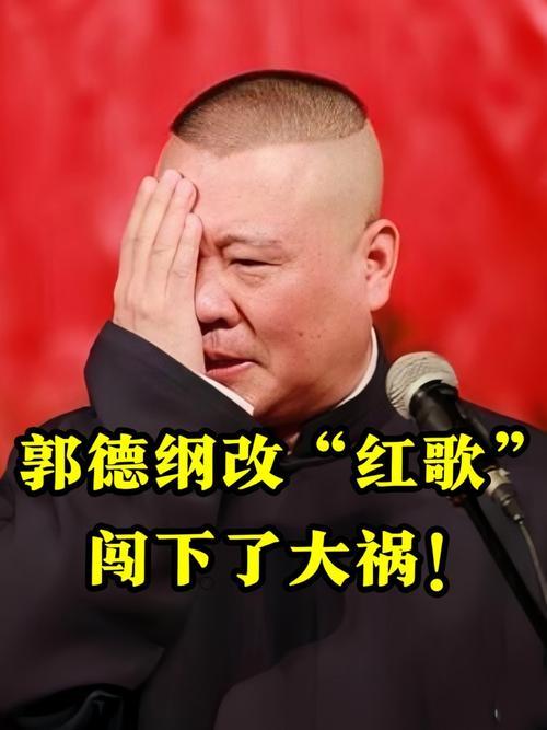《郭德纲被立案一个月，封控愈演愈烈，于谦被牵连其中》免责声明：以下内容为基于用户