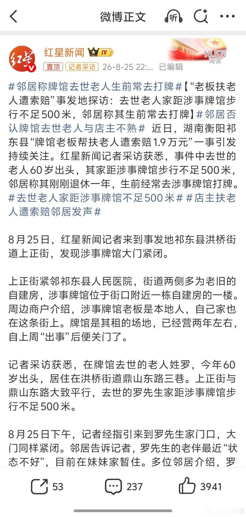 邻居否认牌馆去世老人与店主不熟还是原来的观点，一方当事人只会选择有利于自己的说法