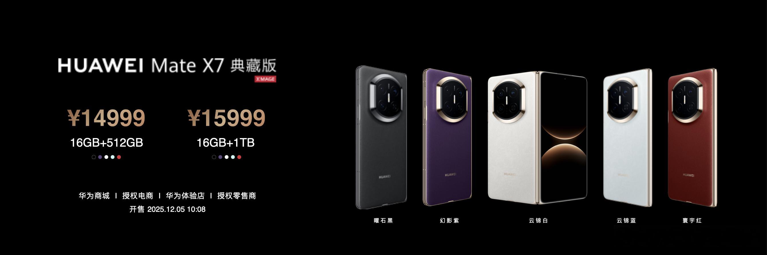 标准版售价12999元起，典藏版售价14999元起，手写笔套装售价17599元。