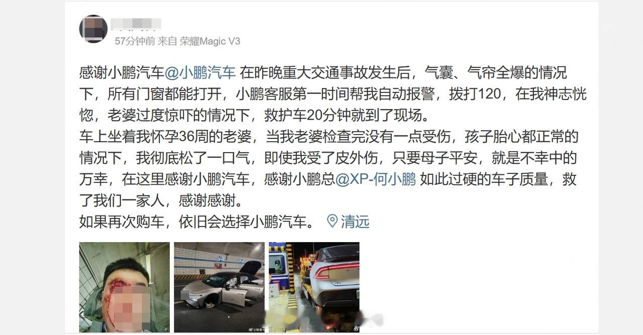 小鹏P7+高速事故36周孕妇毫发无伤 近日，一起高速公路交通事故引发广泛关注，事