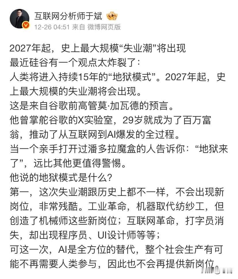 或许面对AI的汹涌浪潮，我们人类也没有必要太悲观！

脱离了人类的“社会生产”，