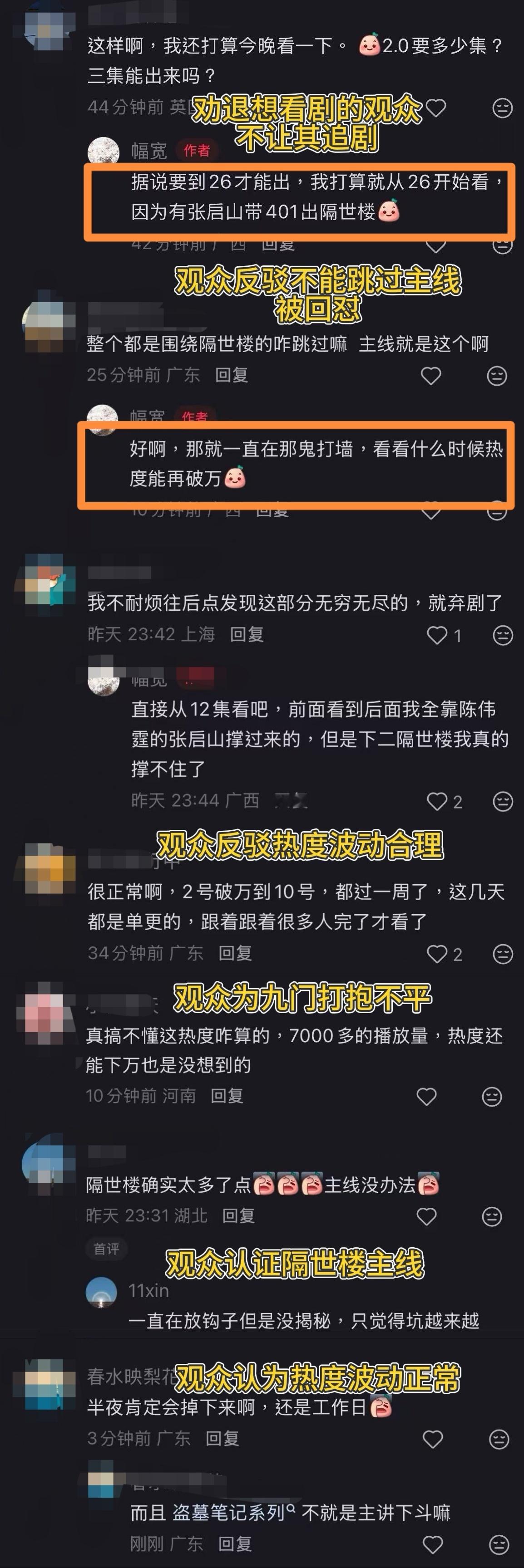 曾舜晞吴老狗 zsx曾舜晞九门 这两天我们发现小红书出现部分带九门节奏劝退观众，