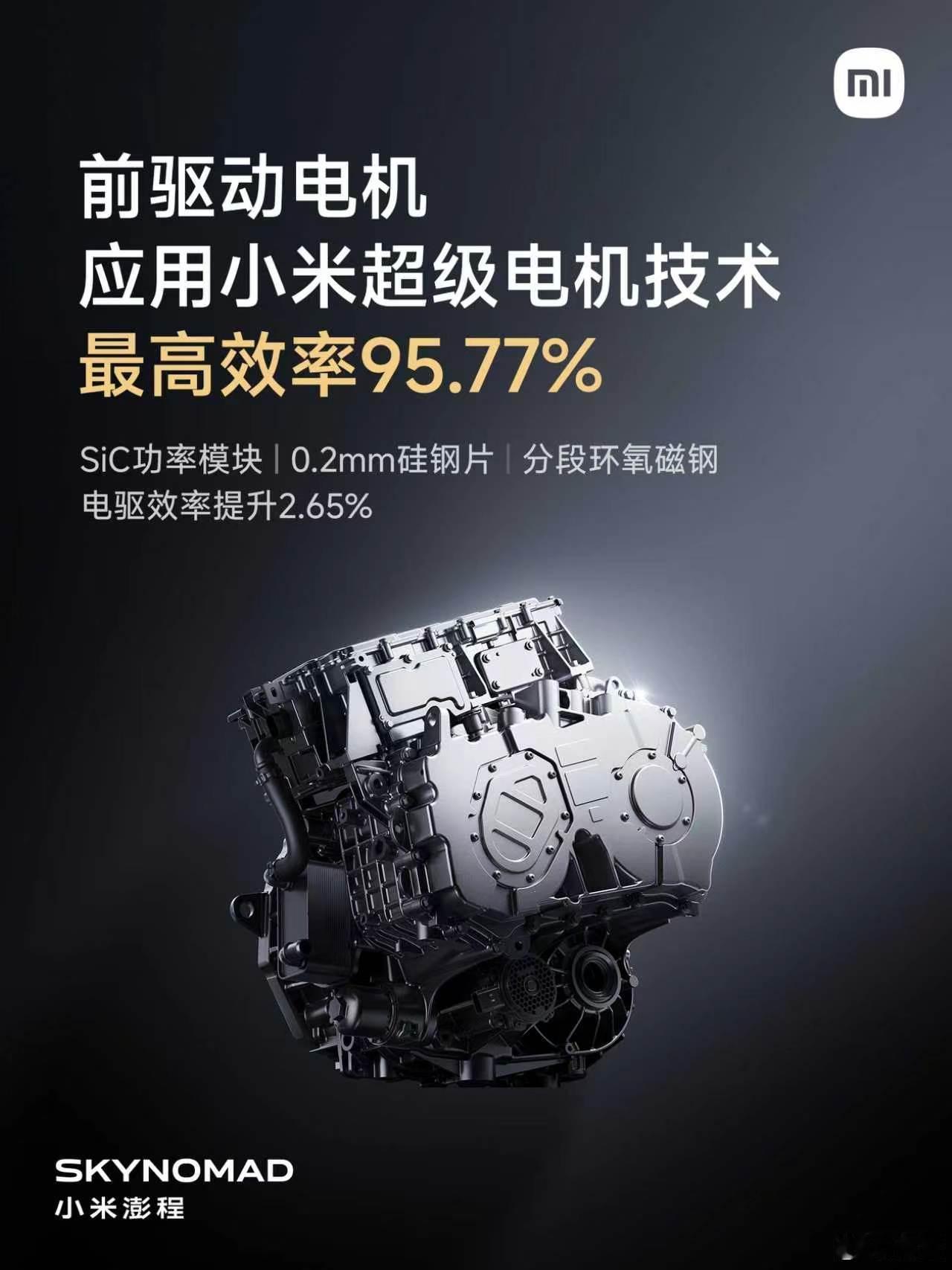 小米澎程采用大电池增程方案，小米澎程N70 Max CLTC最高纯电续航505k
