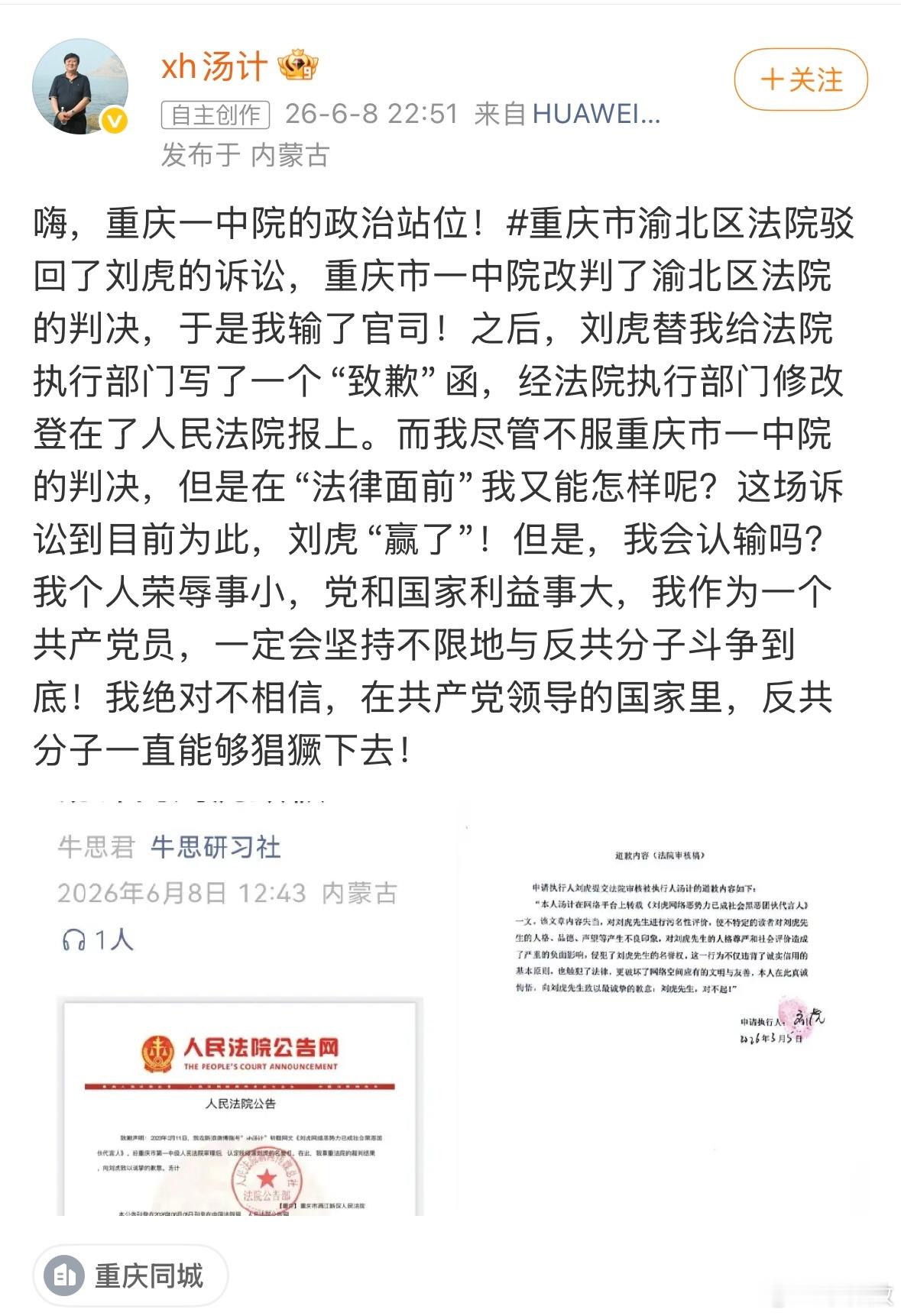 “政治站位”，“党和国家利益”……——这一顶顶帽子扣得合适么？ 