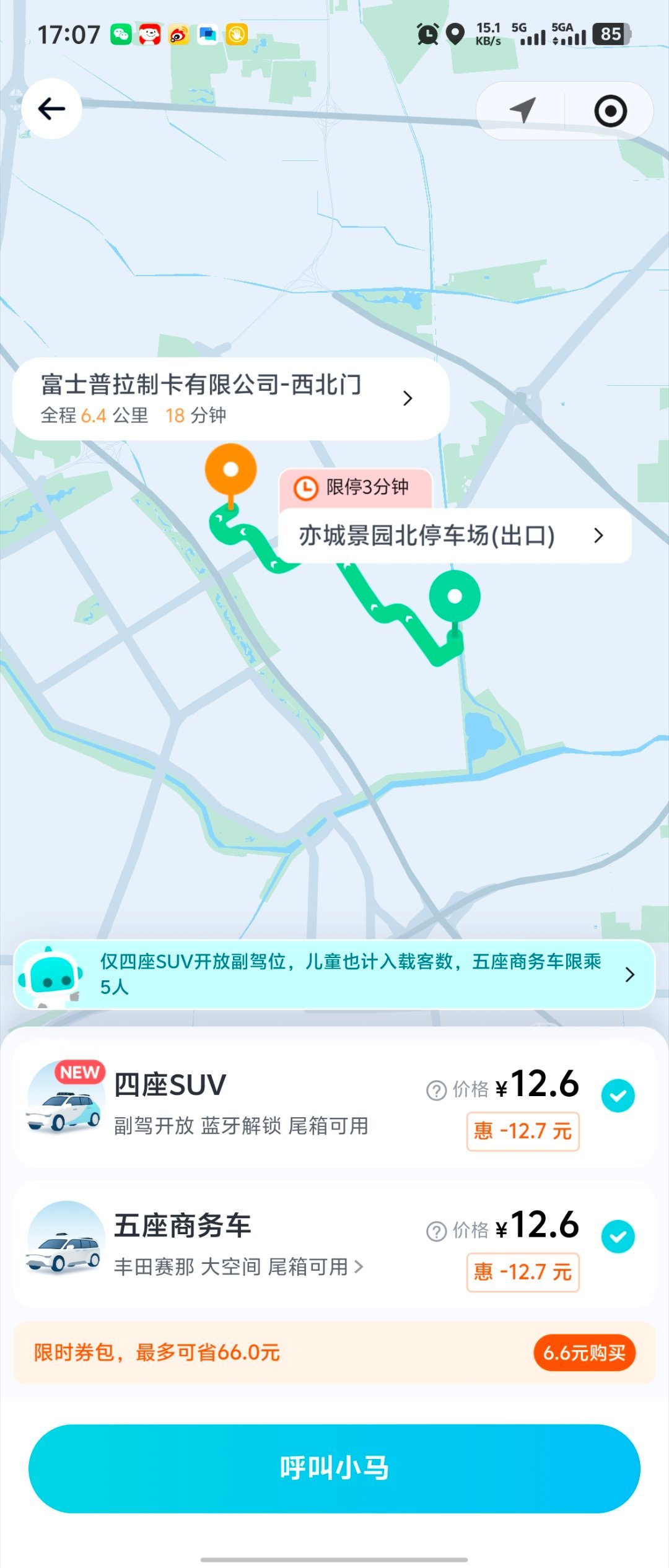 今天正好出差来亦庄，干完活儿后用小鹏VLA2.0和L4的第七代robotaxi进