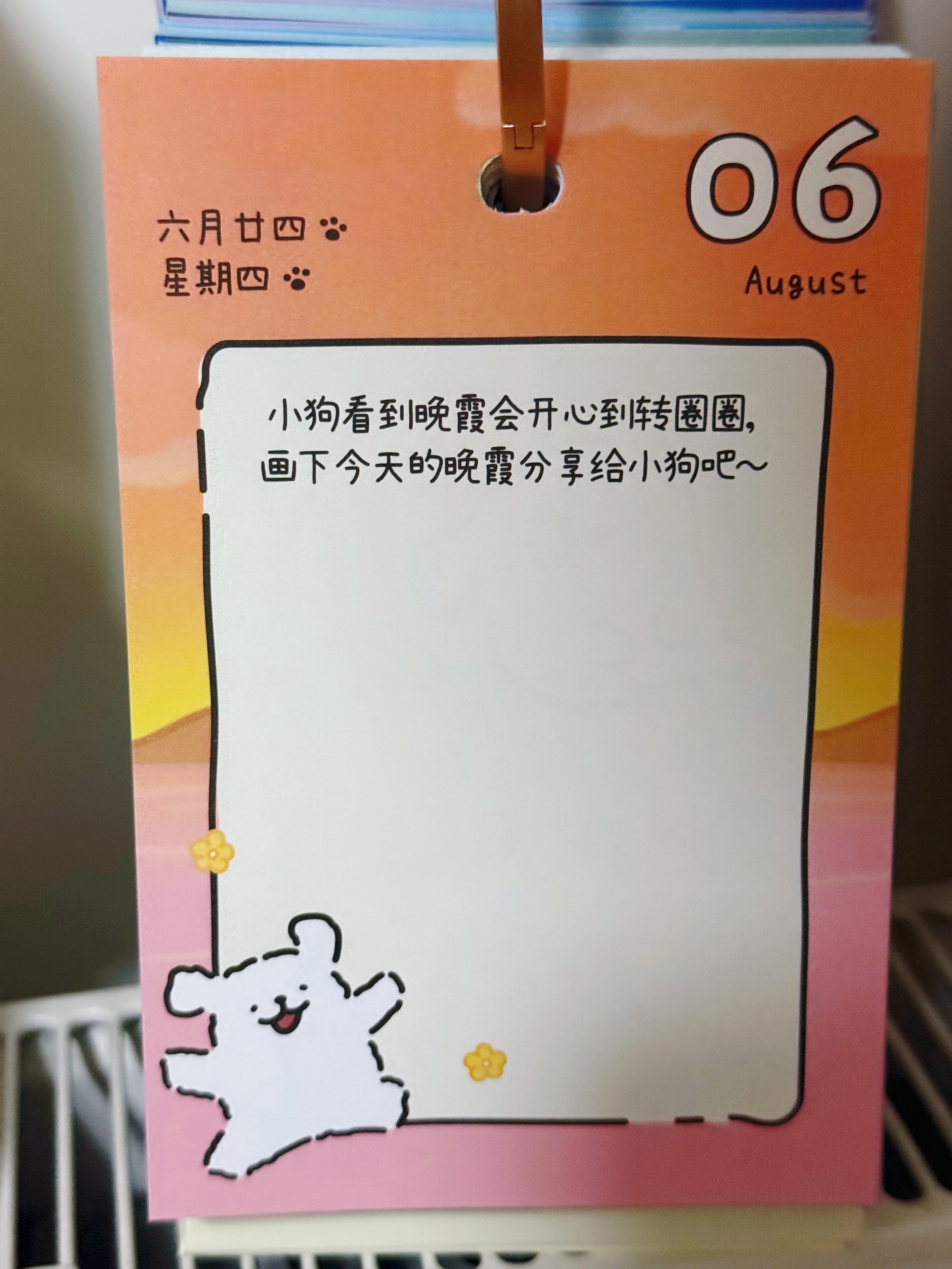 早上好 