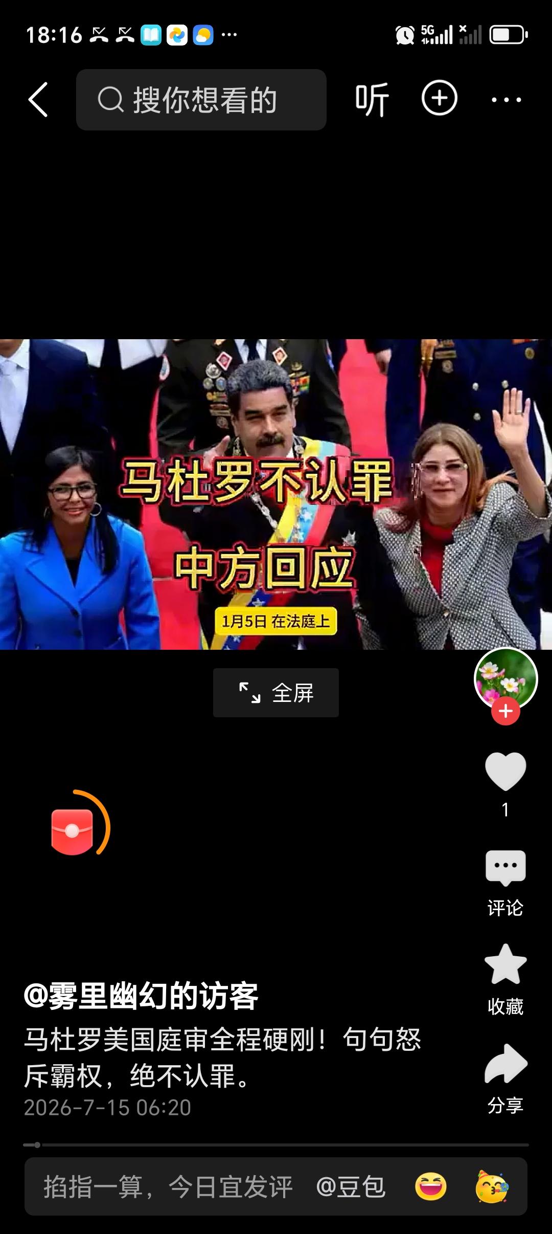 美法官裁定马杜罗等需赔偿3.14亿美元 美法官裁定马杜罗等需赔偿3.14亿美元这
