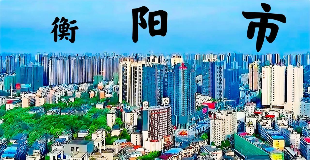 #秋日生活打卡季#衡阳市区这些高层建筑基本上都是一样的百米左右，而且修得非常的平