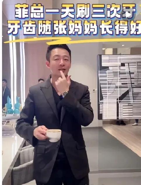 汪小菲难得夸赞一下老妈张兰！
汪小菲最满意的是自己的牙齿，他透露自己一天刷三次牙
