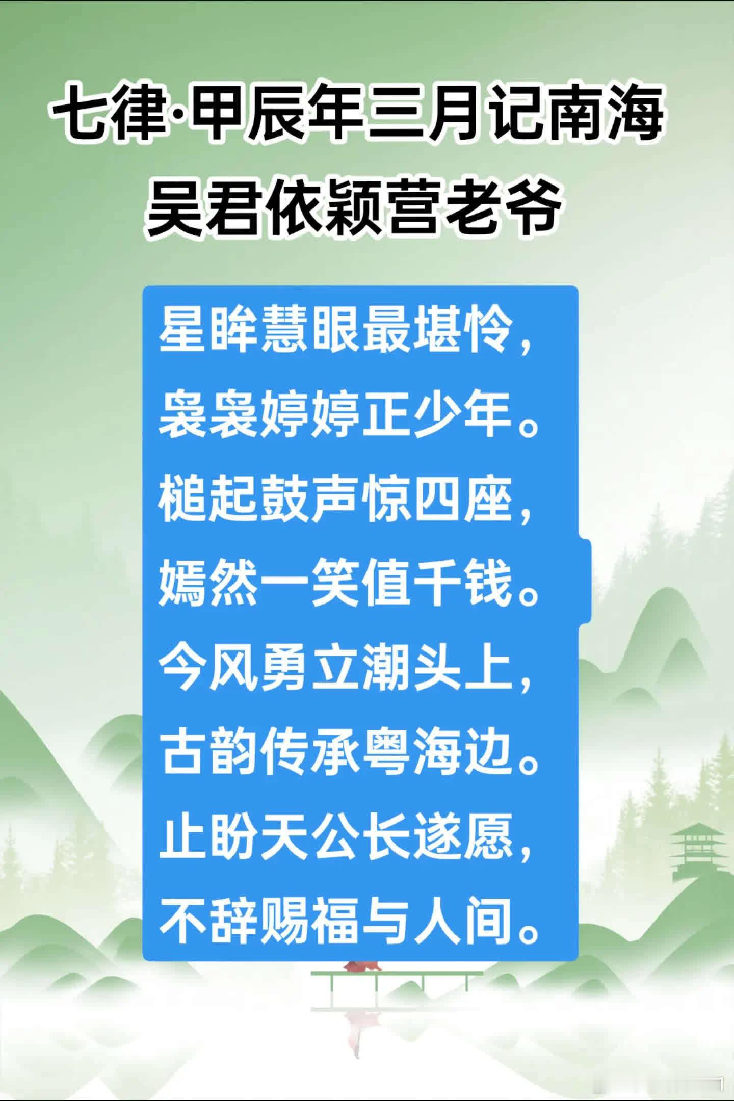 原创诗，有感于潮汕的汉文化传承。历史