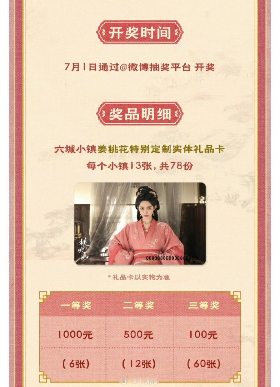 孟子义的剧宣方式是真直给孟姐剧宣风格简单直接，连续五天派送贵重礼品，冲着这份诚意