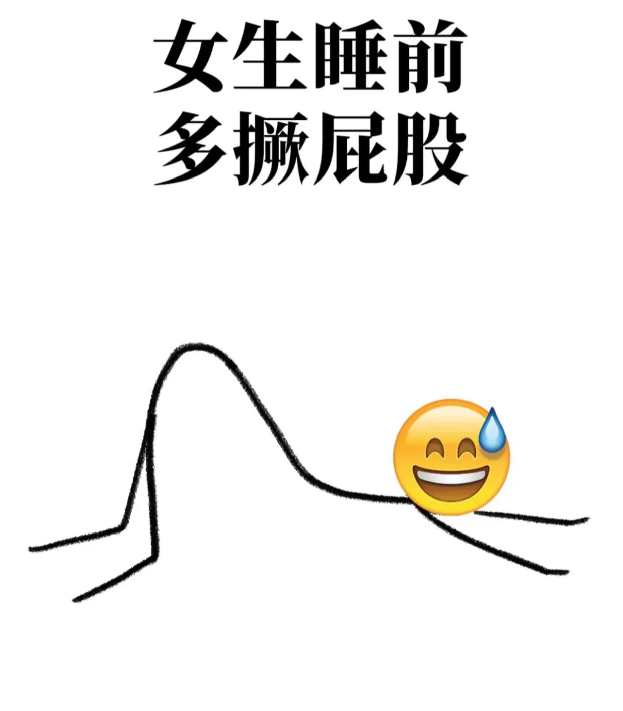 女生睡前多撅屁股、结果.………………我们应该遵循道德和伦理准则，尊重他人的感受和
