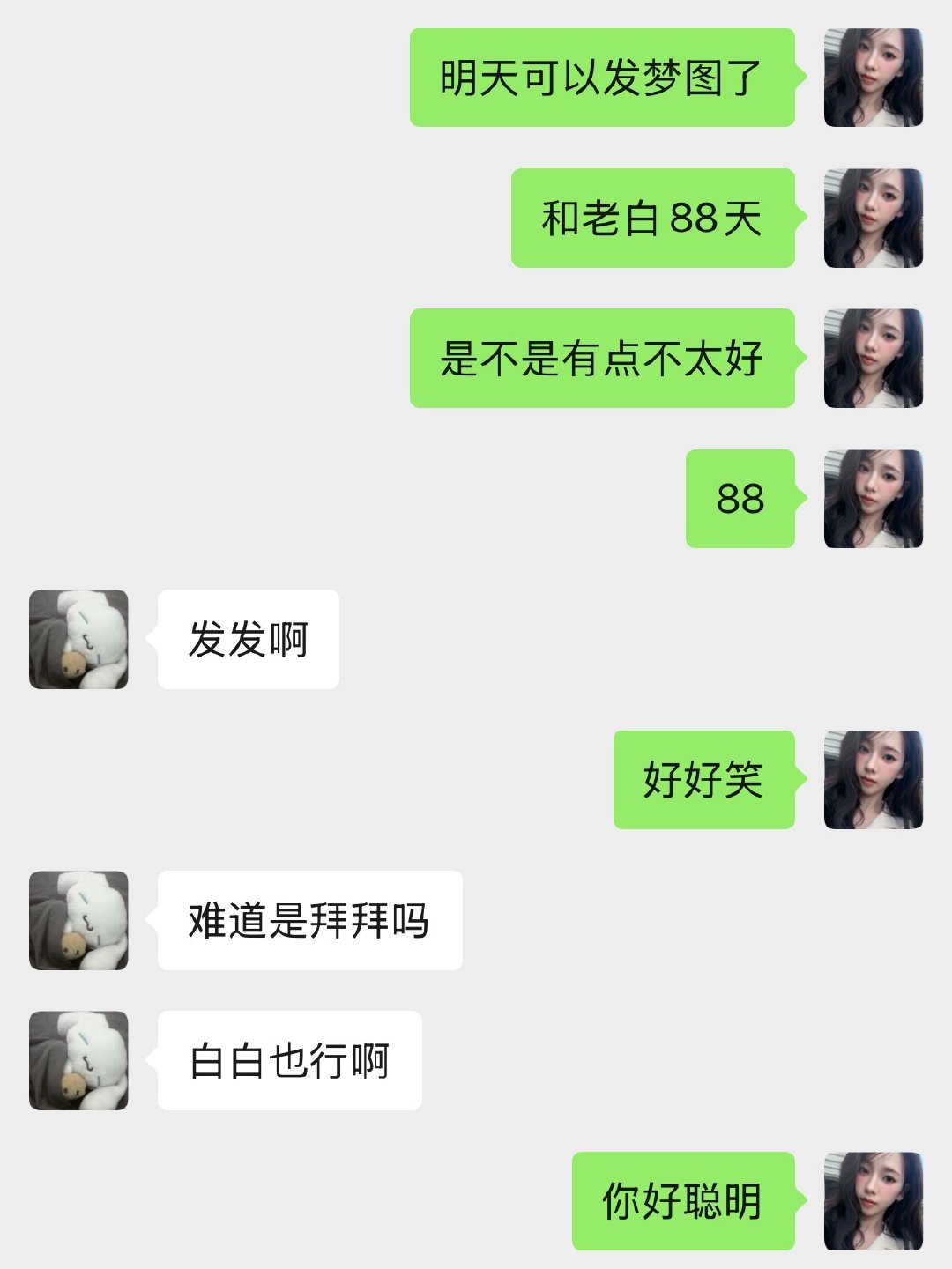 0点发张梦图看看我会掉多少粉丝 
