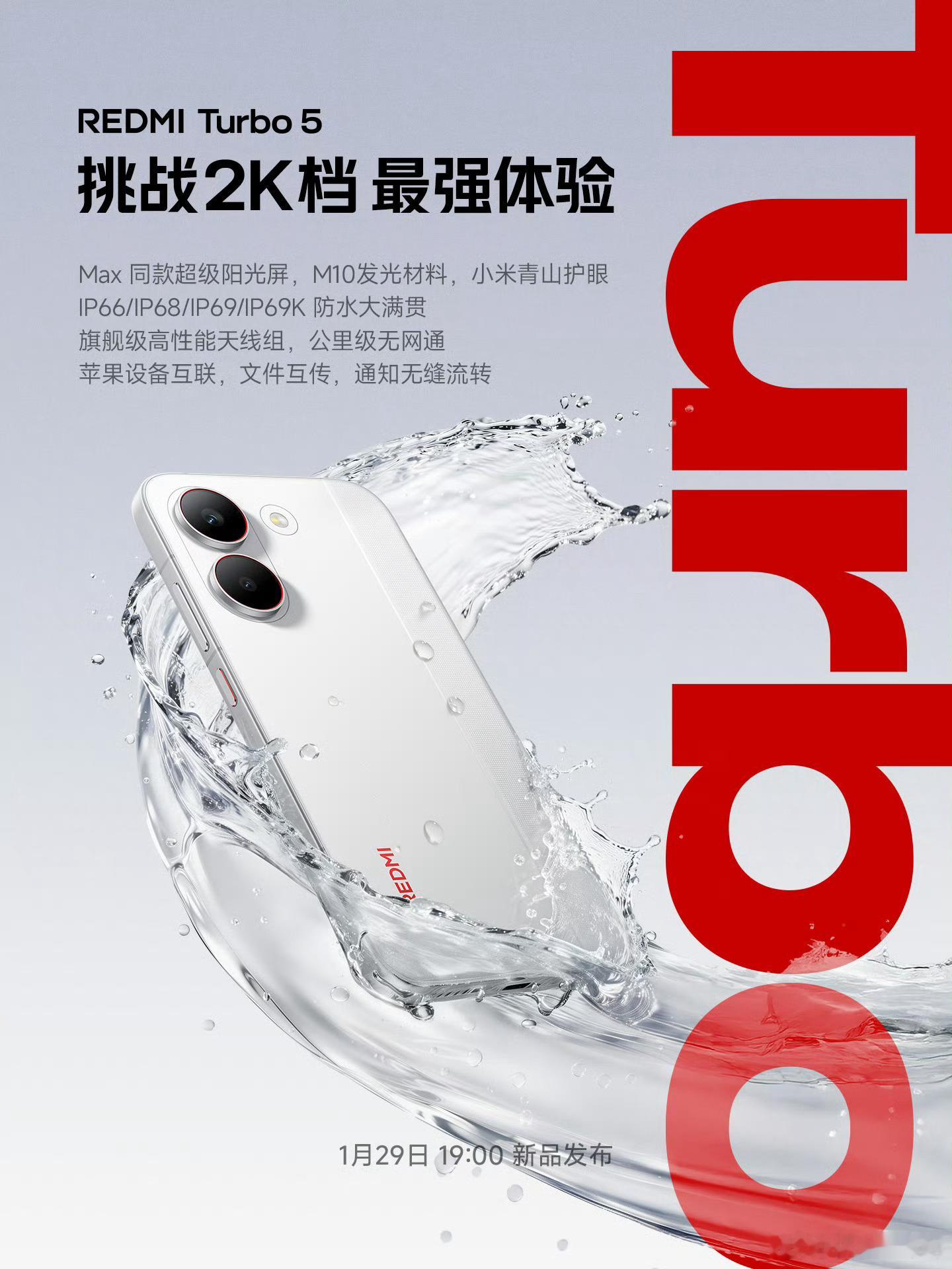 Turbo 5今天解禁了：天玑8500-Ultra+LPDDR5X Ultra+