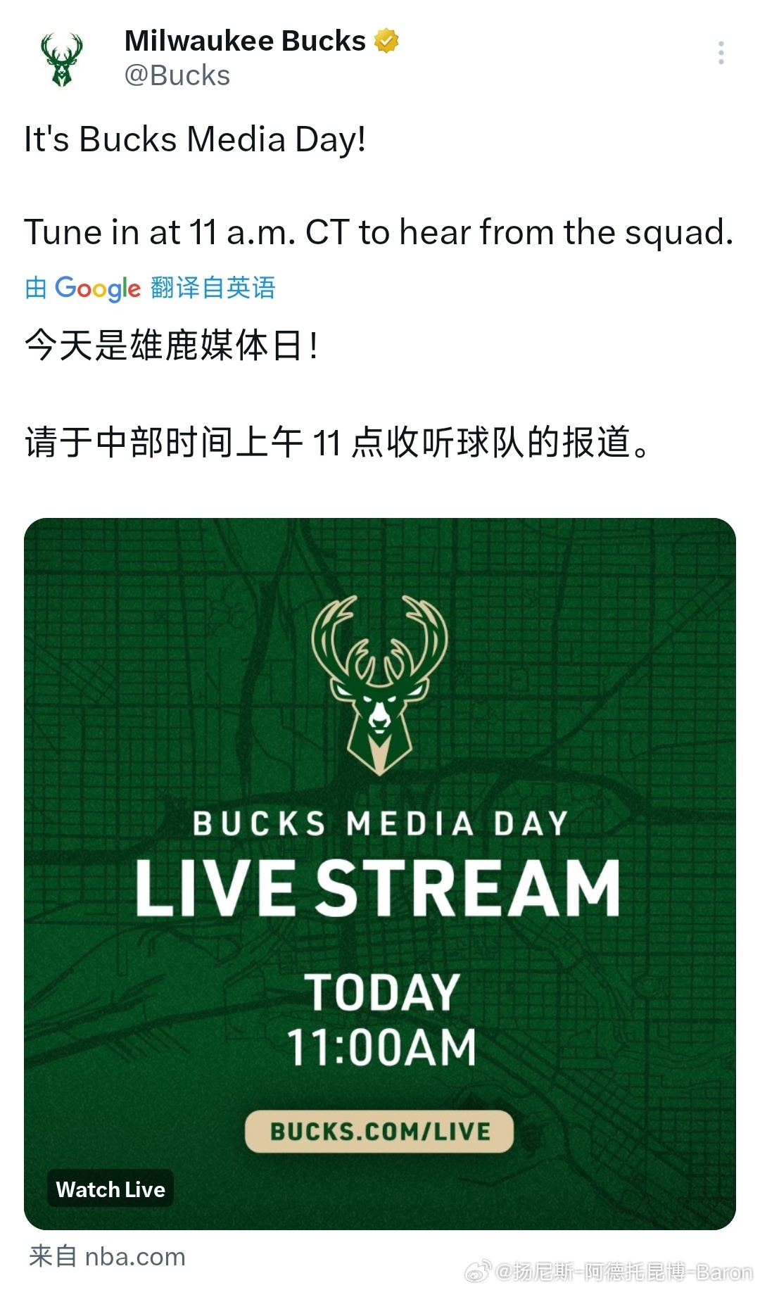 雄鹿媒体日走起！字母哥评现役前五人字母哥30分率队摘铜 ​​​