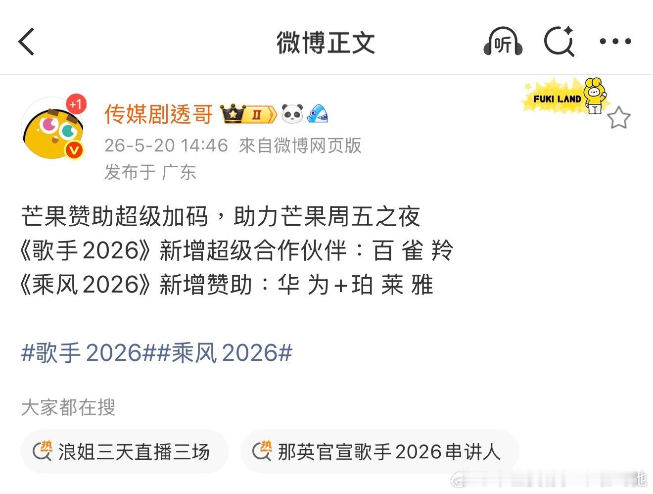 芒果：逼急了我自己打自己。周五之夜，芒魂苏醒。🥭上一次周五这么热闹还在 13 