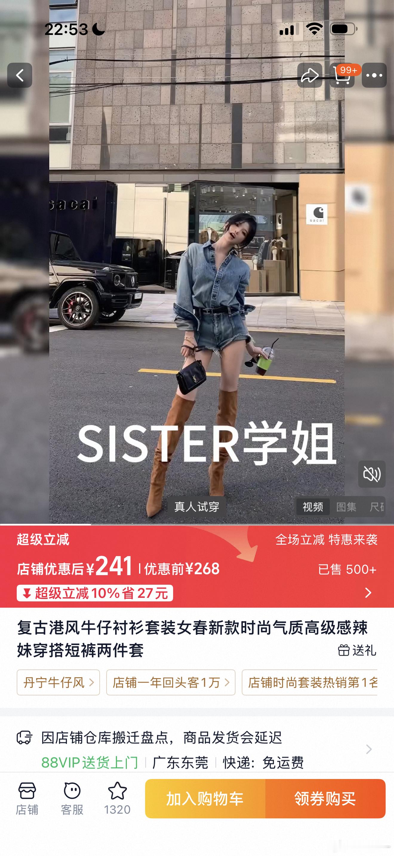 这家店姐妹们 