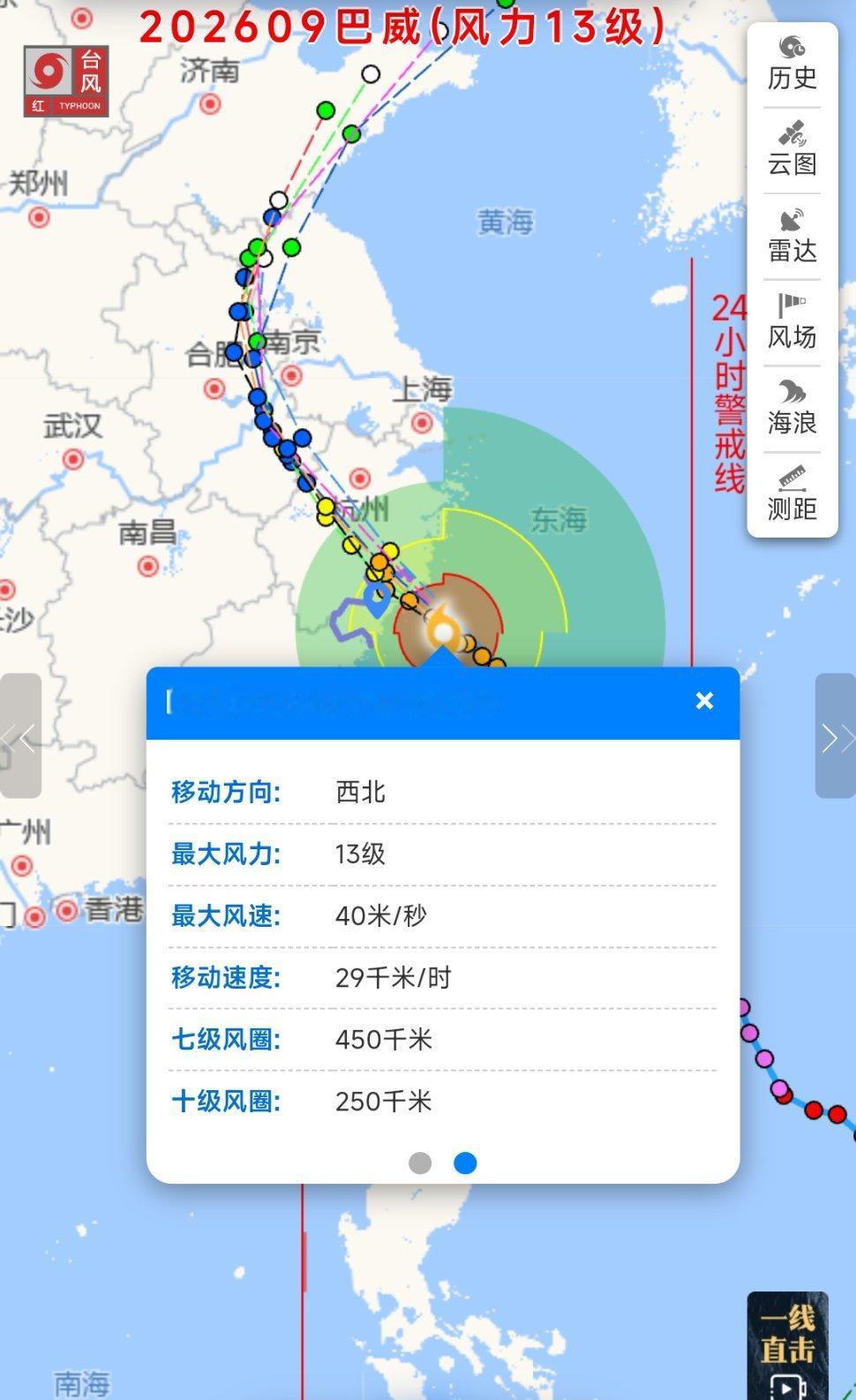 台风“巴威”最新动态 巴威或提前登陆 7月11日20时，“巴威”已减弱为13级台