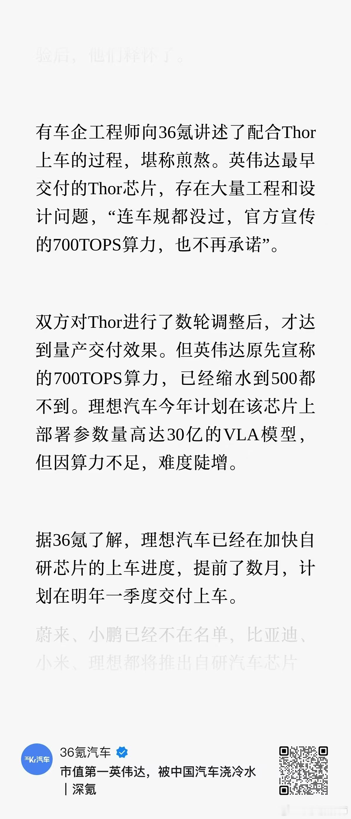 啊？那今年买车的该咋办？ ​​​