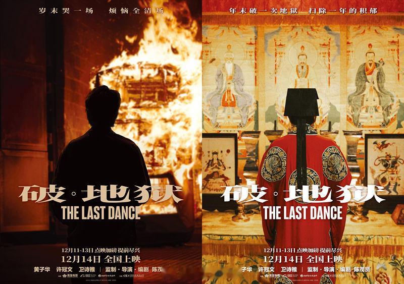 2024道个别  “喃呒师傅帮先人破地狱，行街帮生人破地狱。其实生人都有地狱的。