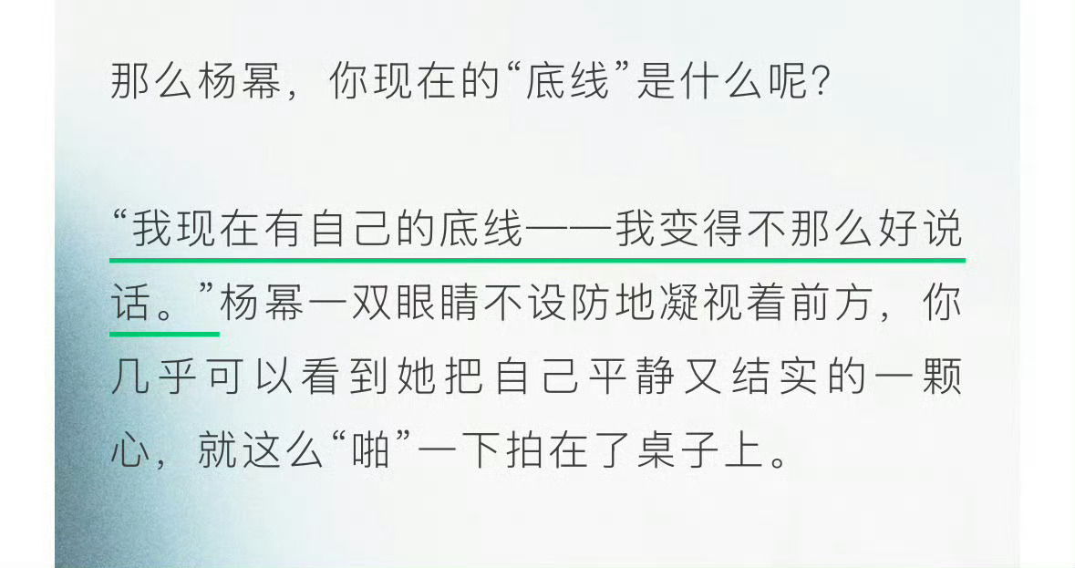 杨幂现在在意的人越来越少了那不然呢 人活一辈子总不能为别人而活吧[无聊]就是要坚