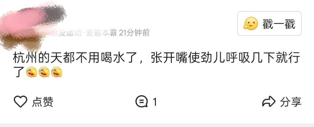 湿度这么高的吗？ 