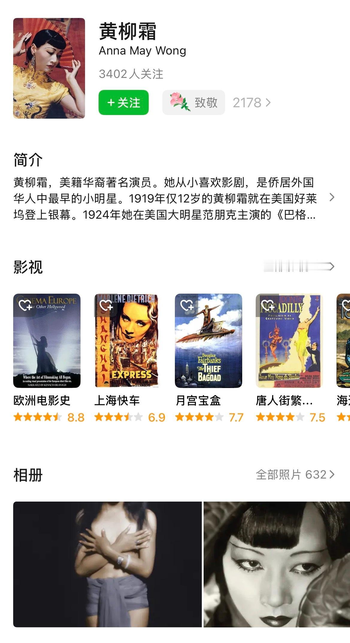 辛芷蕾 飞升 辛芷蕾国际大饼来了将主演电影《日落大道》（又名《黄柳霜》），饰演首