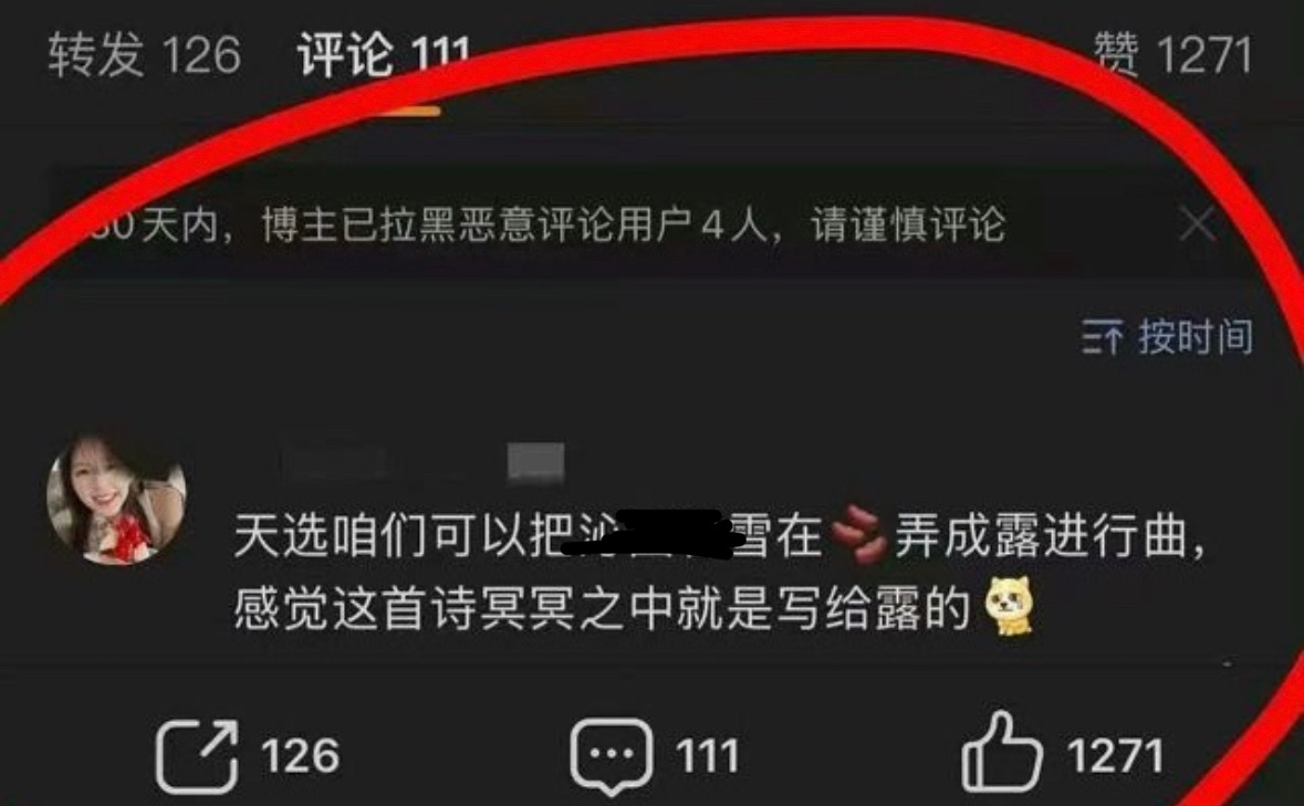 什么样的粉圈去传递这种思想？ 