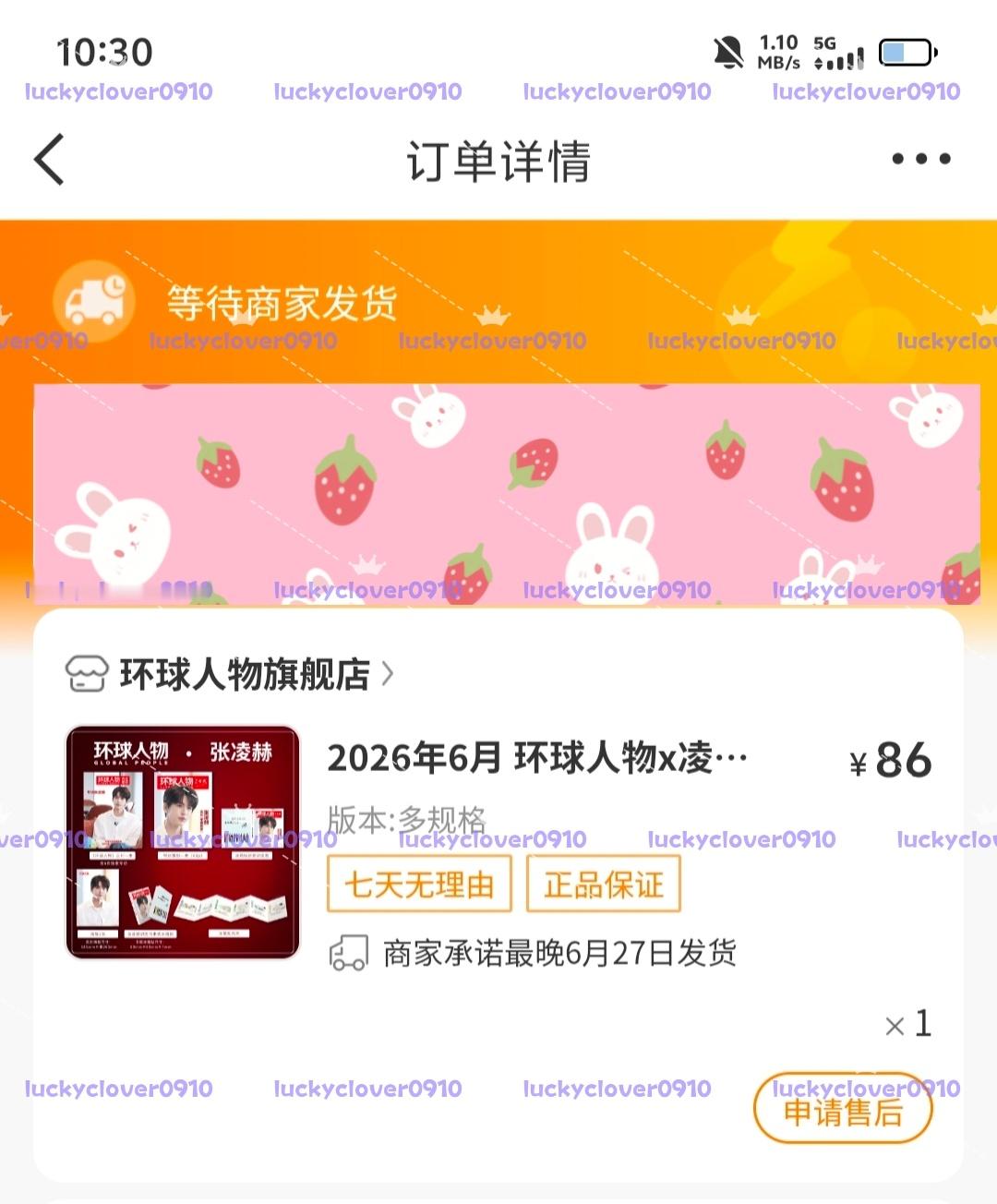专栏 · ☁️🌸💰爱赫赫～
