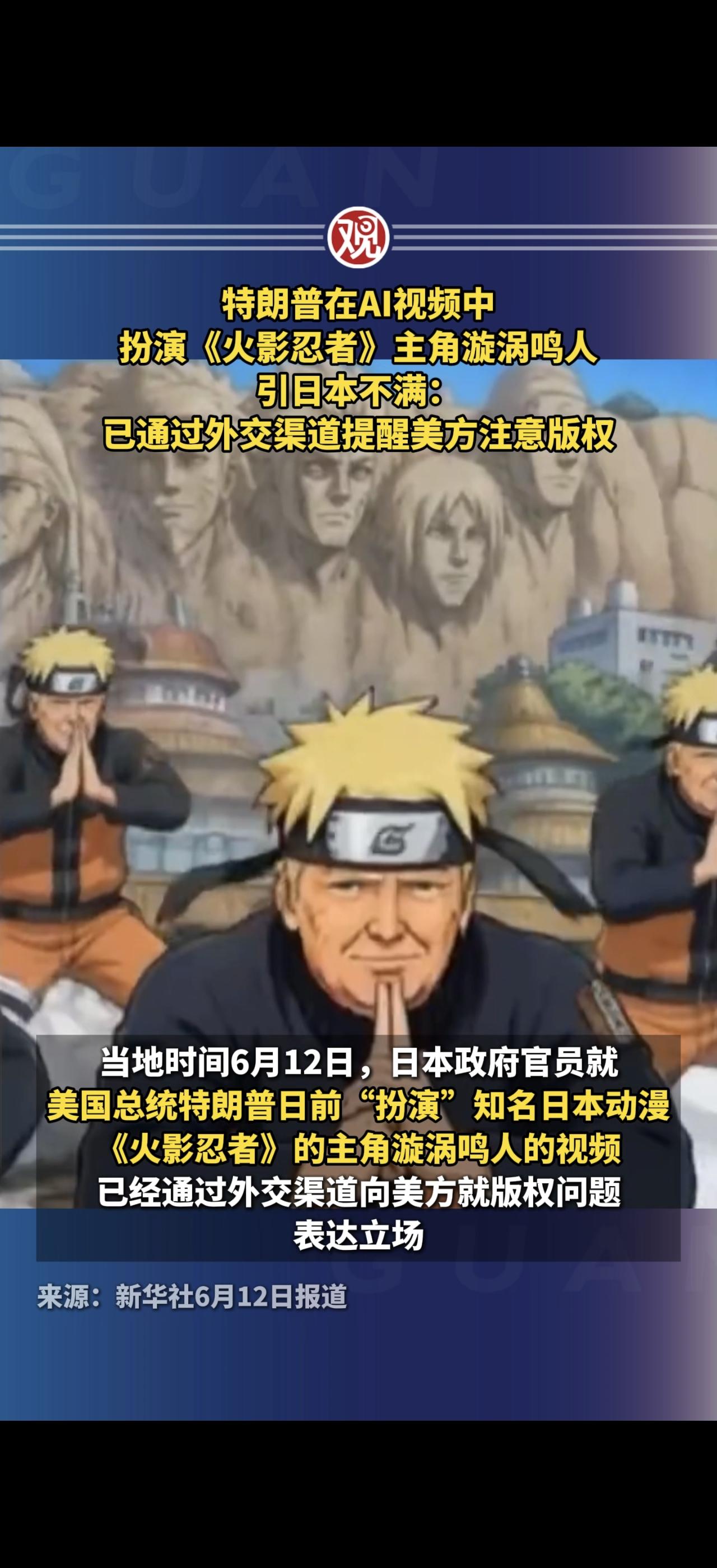 日本网友怒了？特朗普团队发布AI原创音乐视频《人人都爱特朗普》时，特朗普在视频中