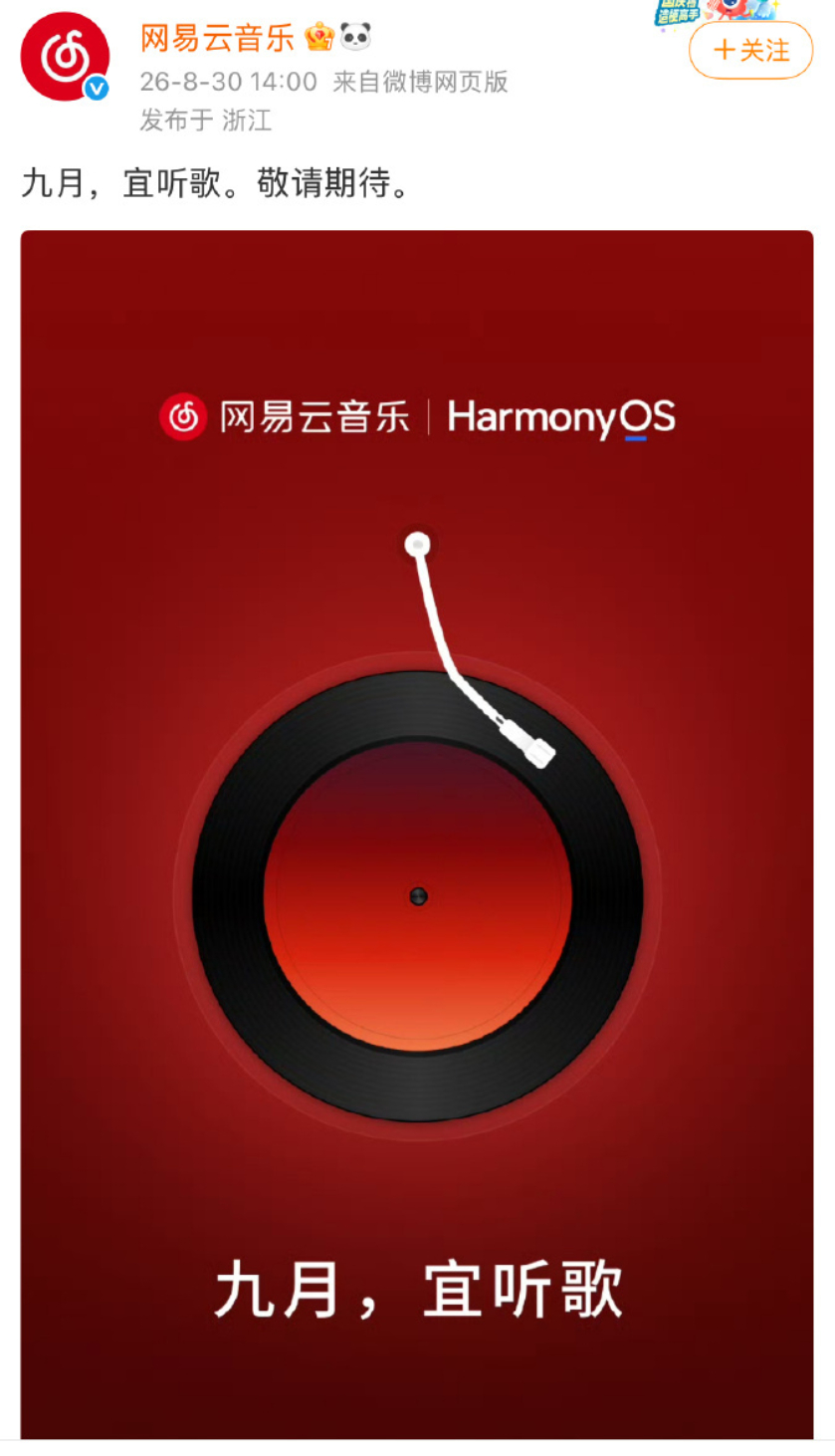 爱适配不适配，反正也没什么人用了，QQ 音乐和汽水音乐已经吃完了 ​​​