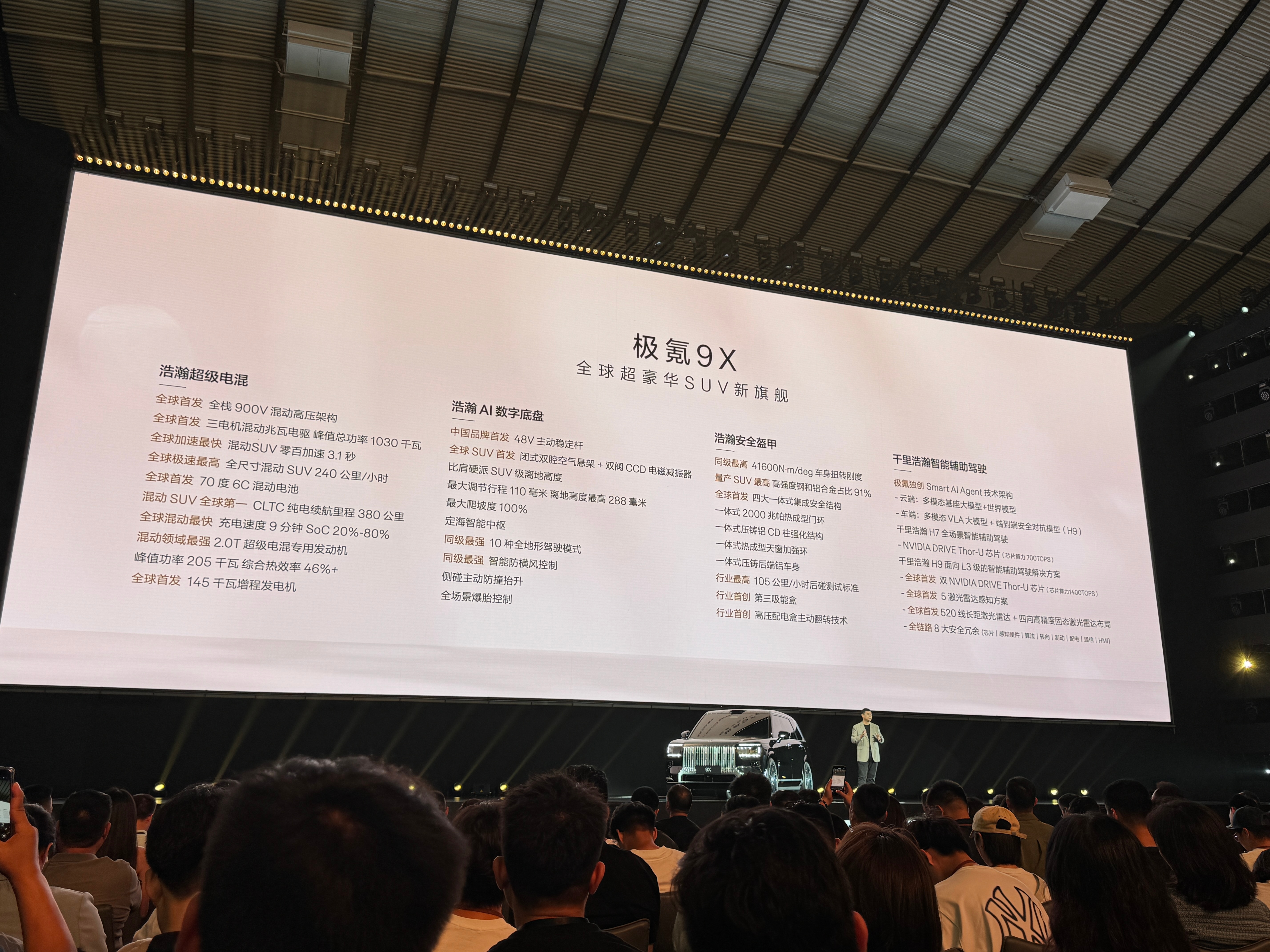 极氪千里浩瀚H9架构，搭载于极氪9X，以双端到端大模型加端到端安全对抗模型实现算