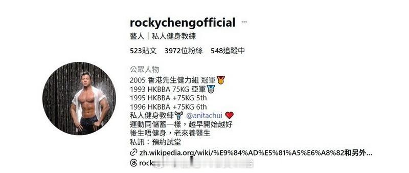 明报：郑健乐死心 Ig简介删爱的宣言 与崔碧珈父女恋绯闻告终“性感女神”崔碧珈（