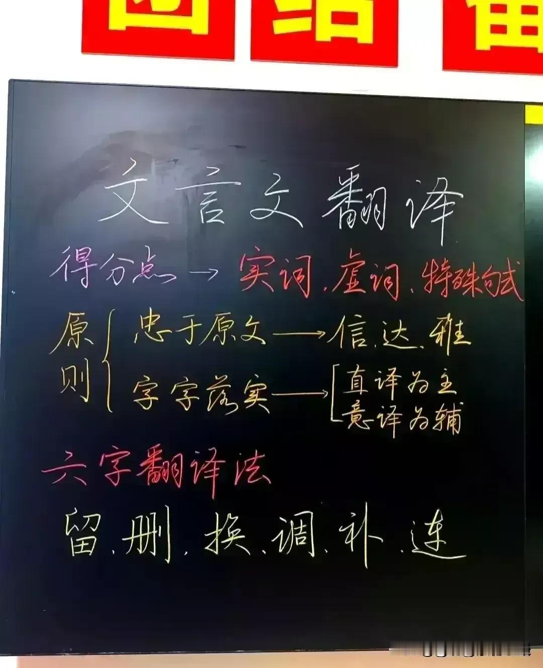 一位衡水中学985状元肺腑之言，语文文言文再难，无非就是这18张图，孩子再笨也能
