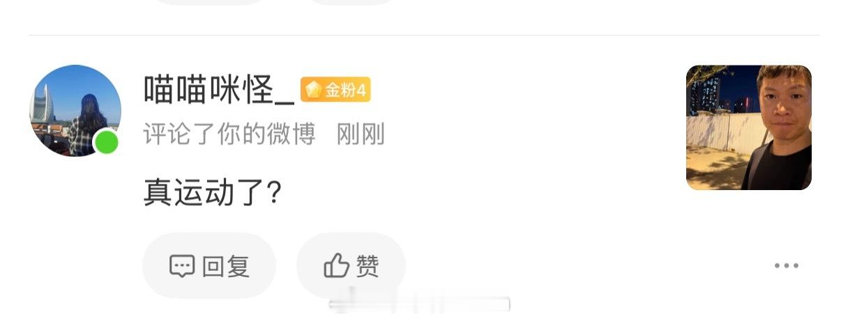 晚上运动，发个微博，这都啥粉丝啊[怒][怒][怒][怒] ​​​