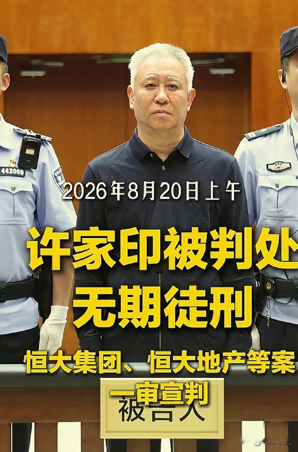 可以忽悠一时，不可能忽悠一世。
须发皆白，身形消瘦。
最终沦为了笑柄。
感谢法律