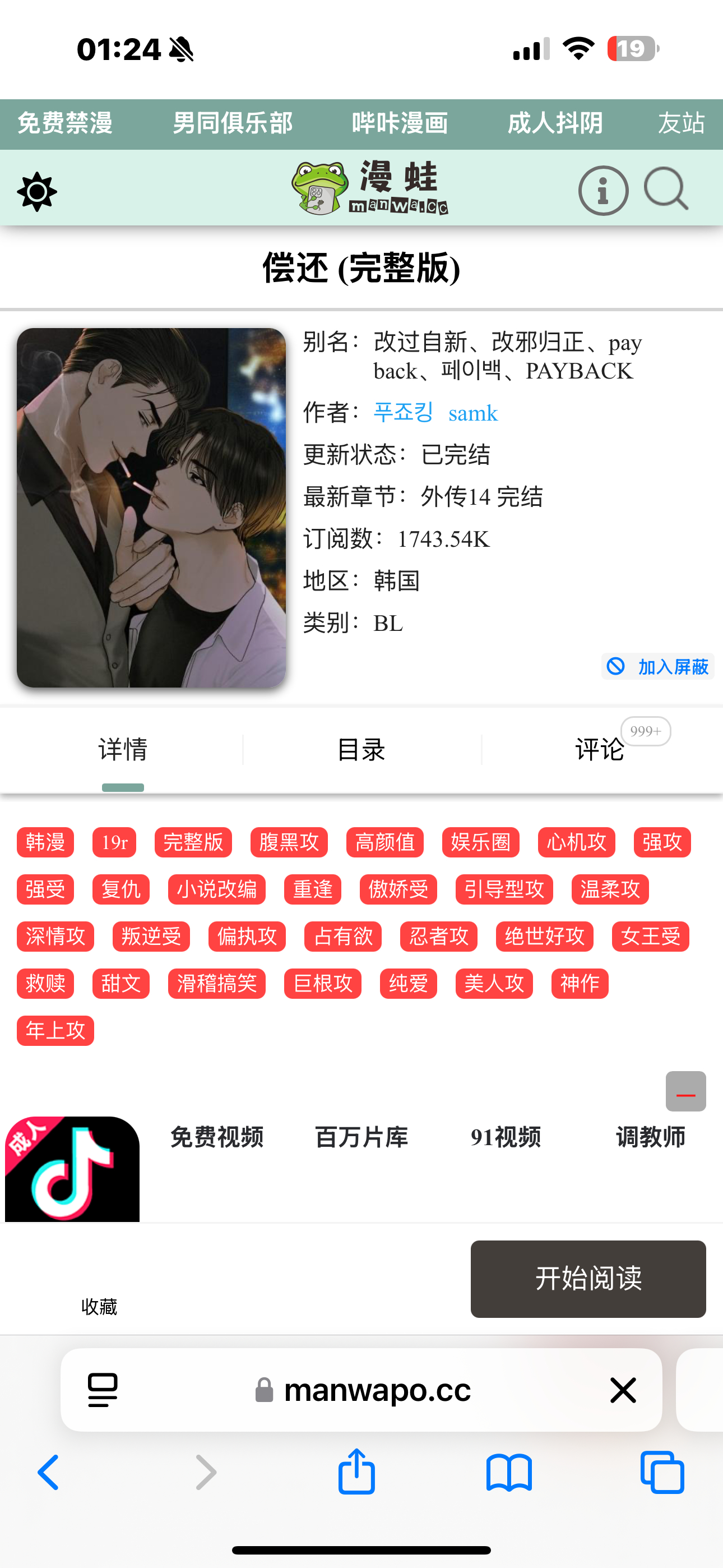 偶记得我当年看完这韩漫还挺清水？ 