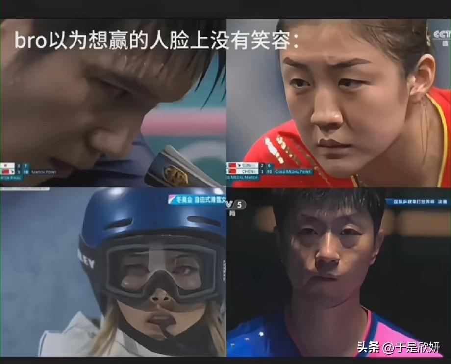 想赢的人，脸上从来没有笑容！这4张图，戳中了所有竞技体育的残酷真相💪

有人说