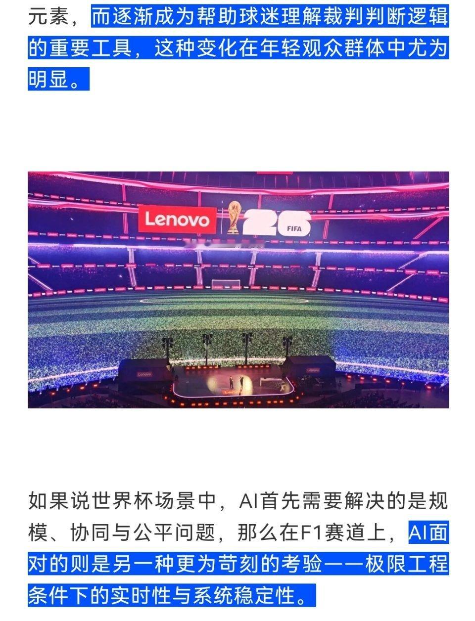 AI与体育的未来AI为体育装上智慧引擎，精准分析赛事数据、优化训练方案，还能升级