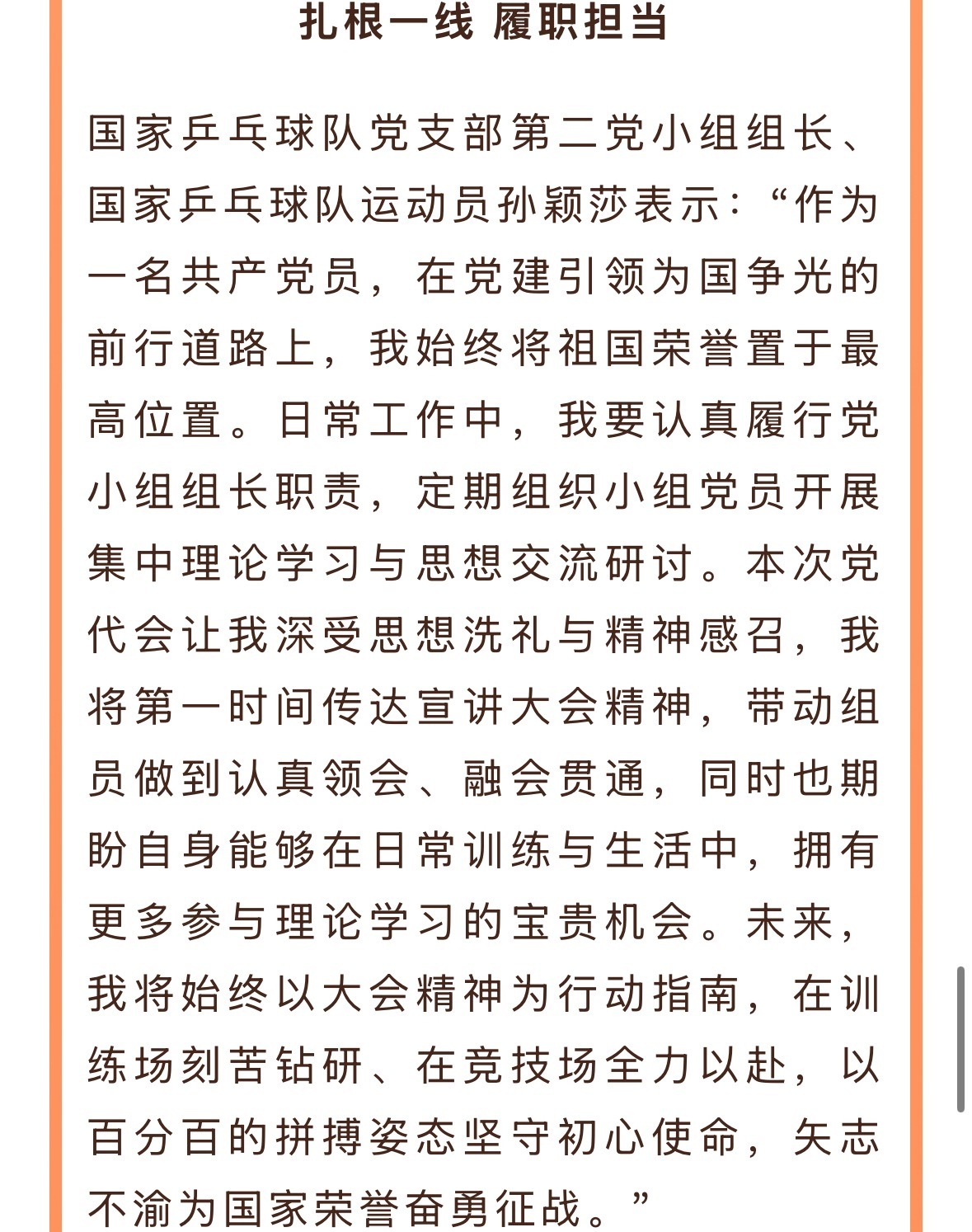 发表讲话的两位 “年级主任和优秀小组长” 