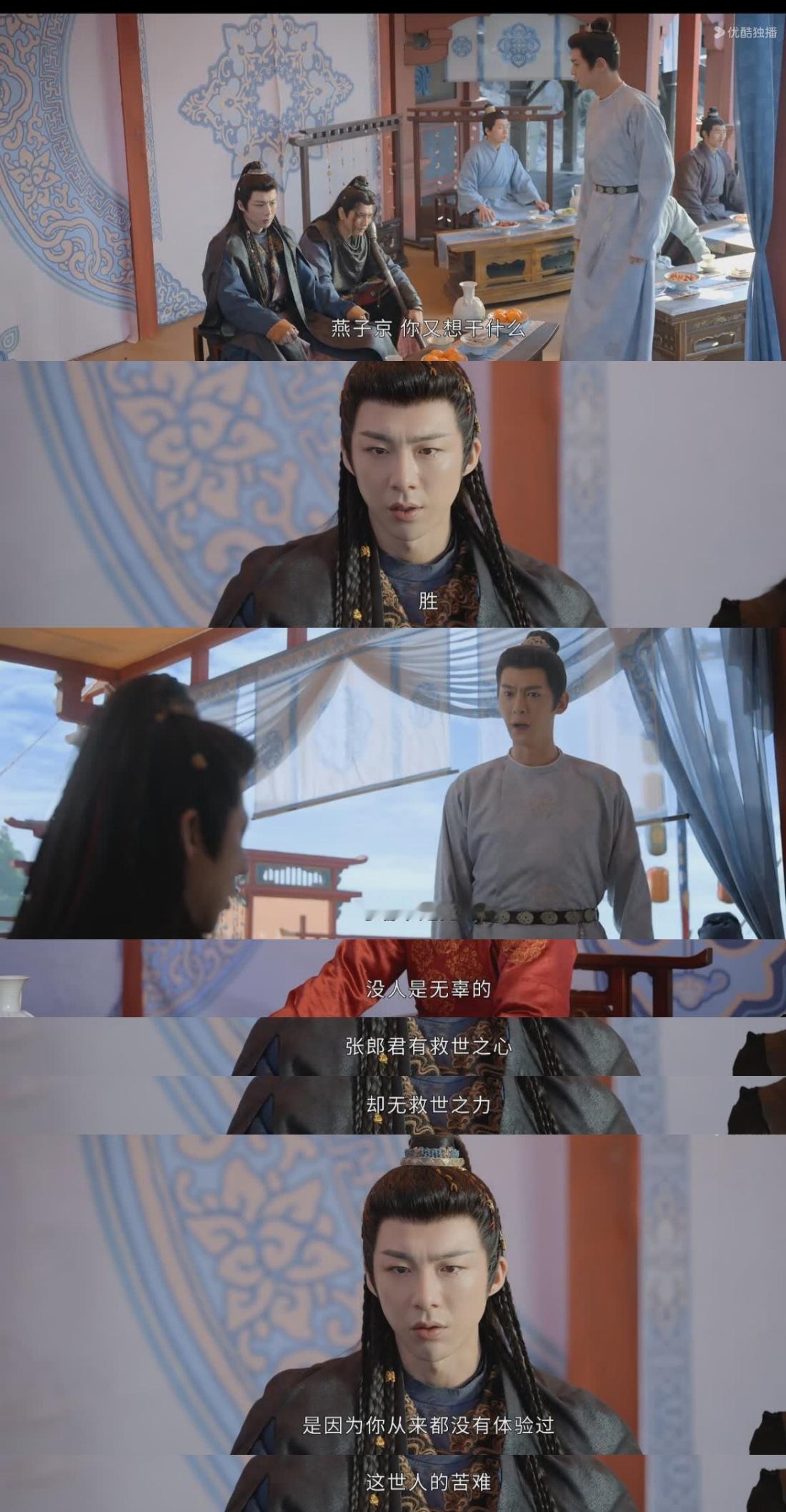 张郎君作为一个上位者，是真的永远无法感同身受底层的生存逻辑。他是良善的，但也是无