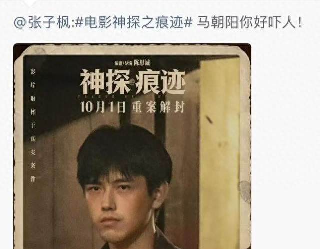 陈飞宇一句“靠爹”台词火爆，连上九个热搜，陈思诚连忙澄清