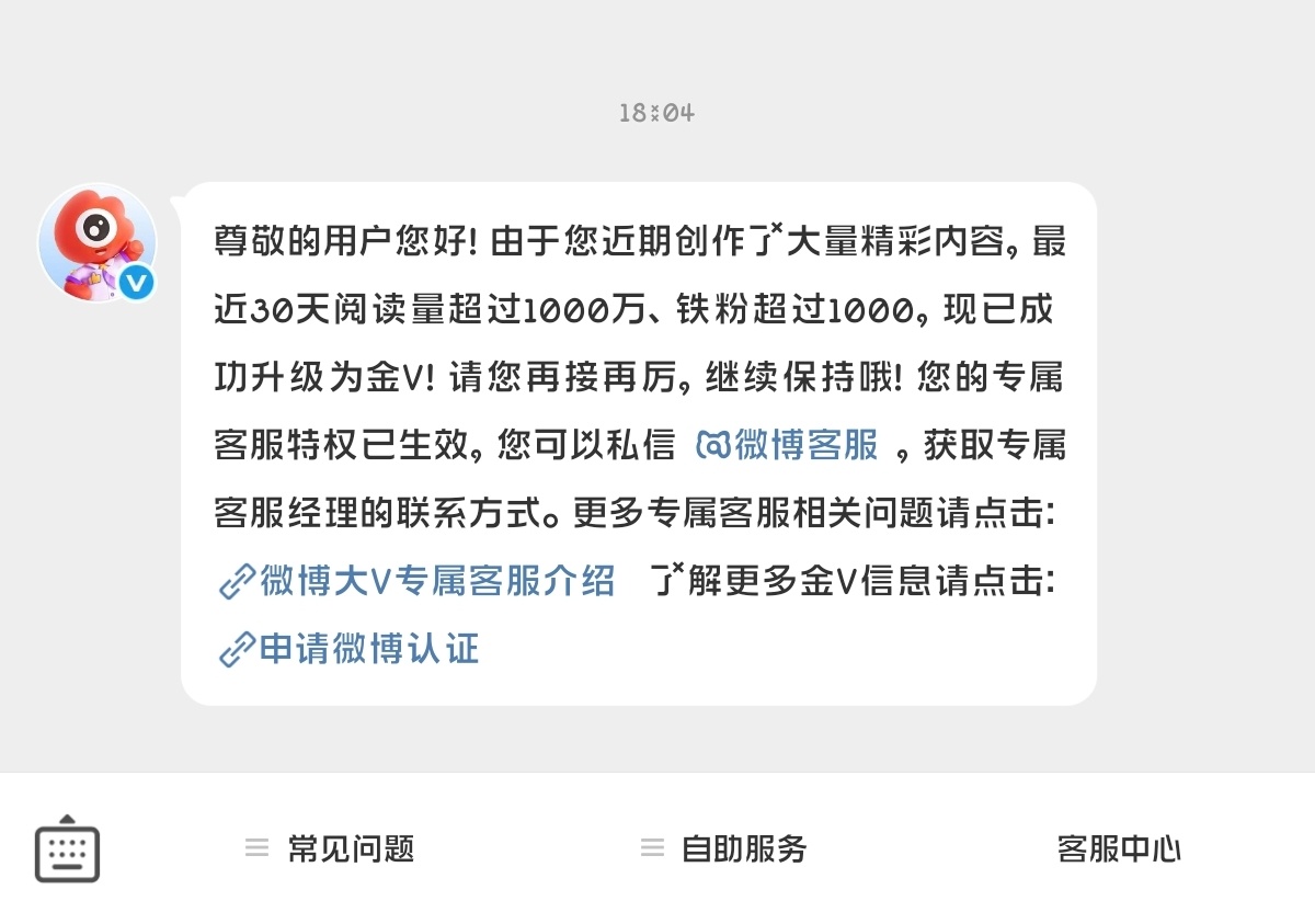 红了！