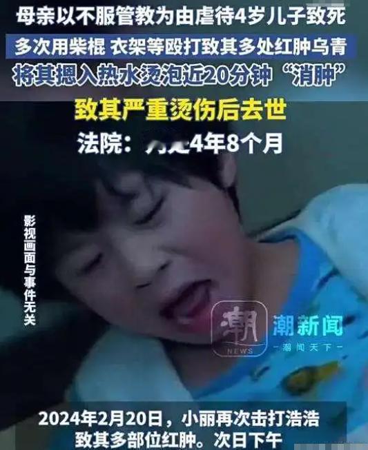 “枉为人母！”湖北女子看不惯4岁儿子挑食，就拿晾衣架抽，打得他浑身出血红肿。女子