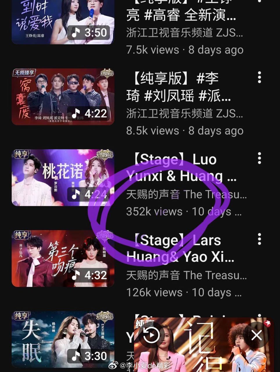 罗云熙天赐的声音双舞台海外大出圈！桃花诺和无人之岛观看量都是第一！罗云熙