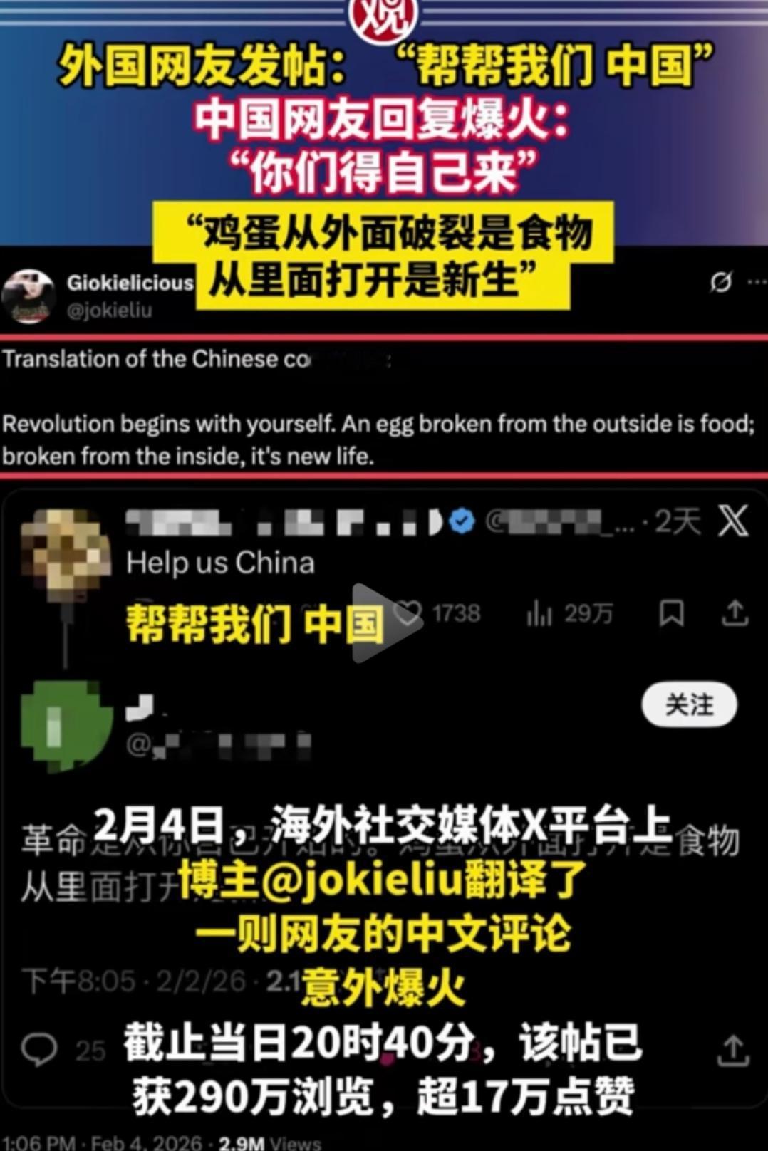 美国人喊中国帮帮，网民支招：你们得自己来，鸡蛋从里面打破是新生，从外面打破是食物